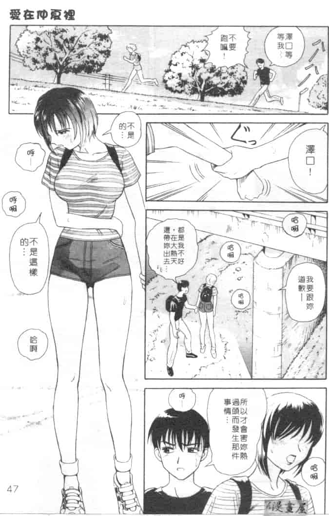汉化版-[友紀知佳] ハニー・ソウル_第2集