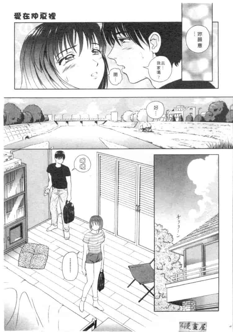 汉化版-[友紀知佳] ハニー・ソウル_第2集