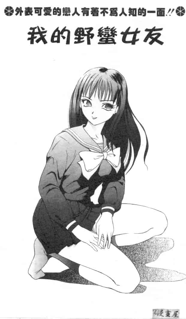 汉化版-[友紀知佳] ハニー・ソウル_第3集