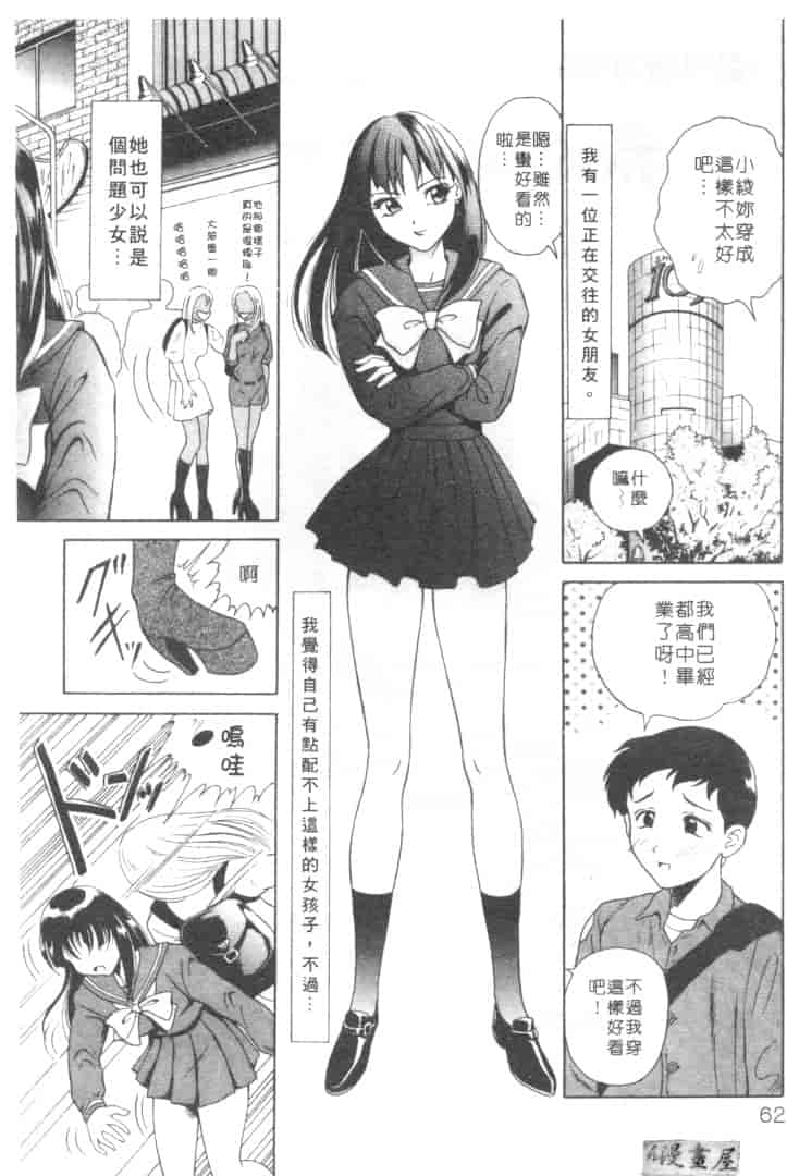 汉化版-[友紀知佳] ハニー・ソウル_第3集