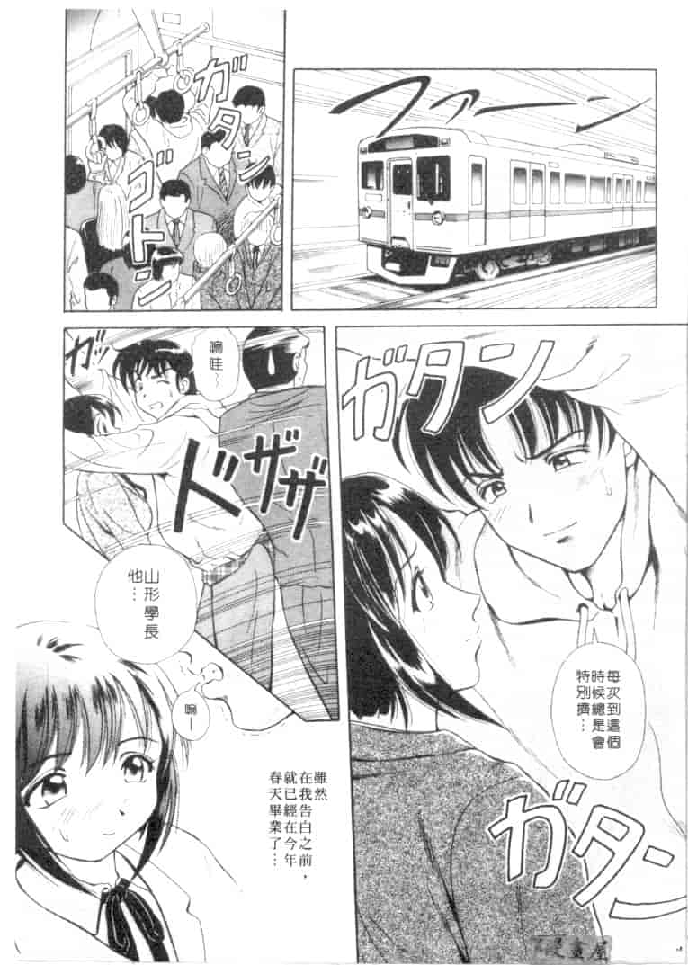 汉化版-[友紀知佳] ハニー・ソウル_第1集