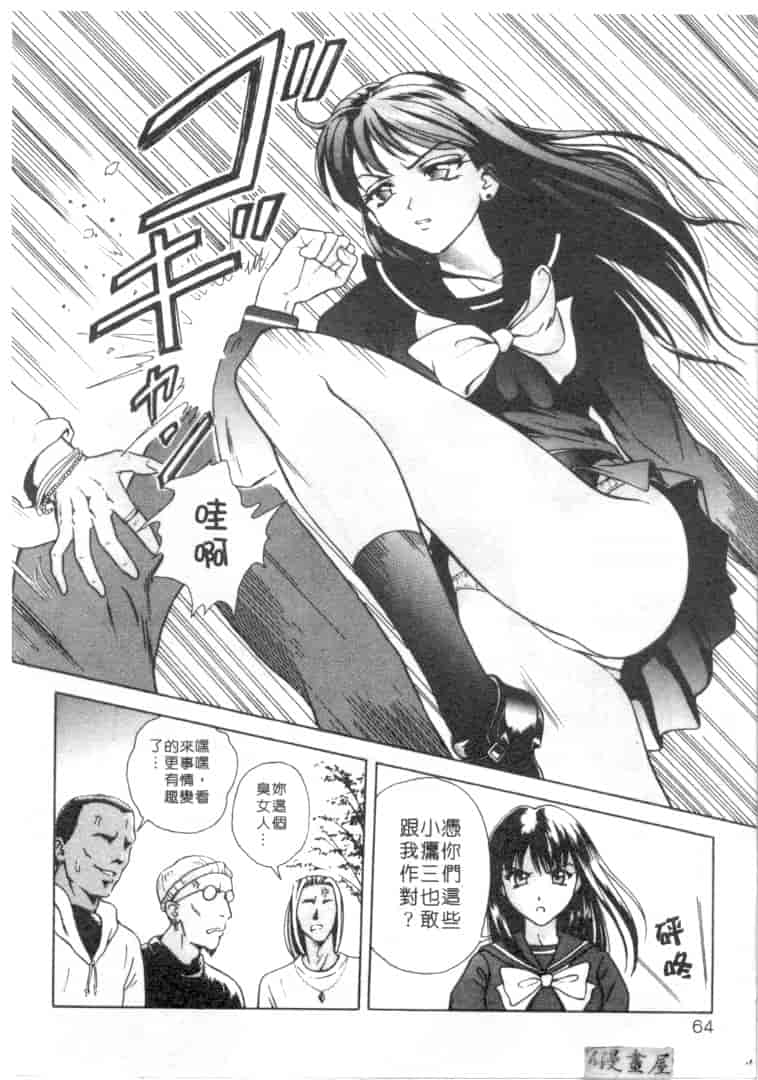 汉化版-[友紀知佳] ハニー・ソウル_第3集