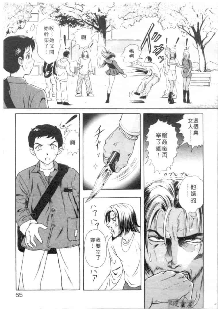 汉化版-[友紀知佳] ハニー・ソウル_第3集