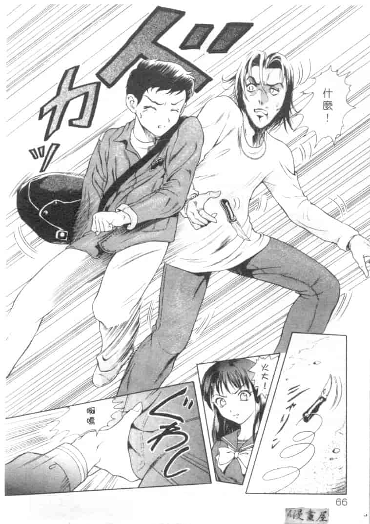 汉化版-[友紀知佳] ハニー・ソウル_第3集