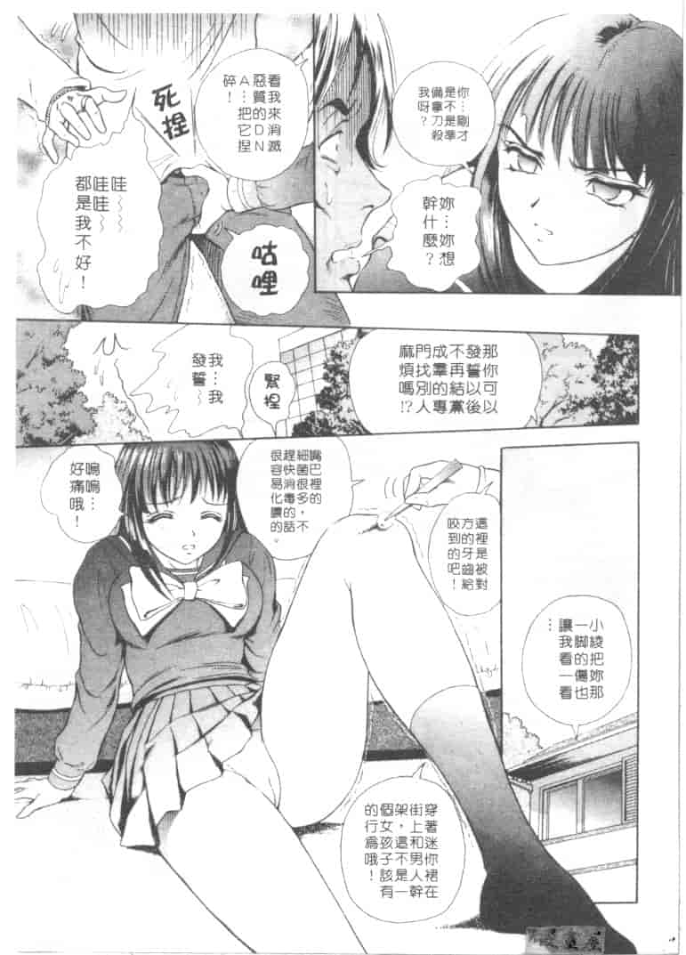 汉化版-[友紀知佳] ハニー・ソウル_第3集