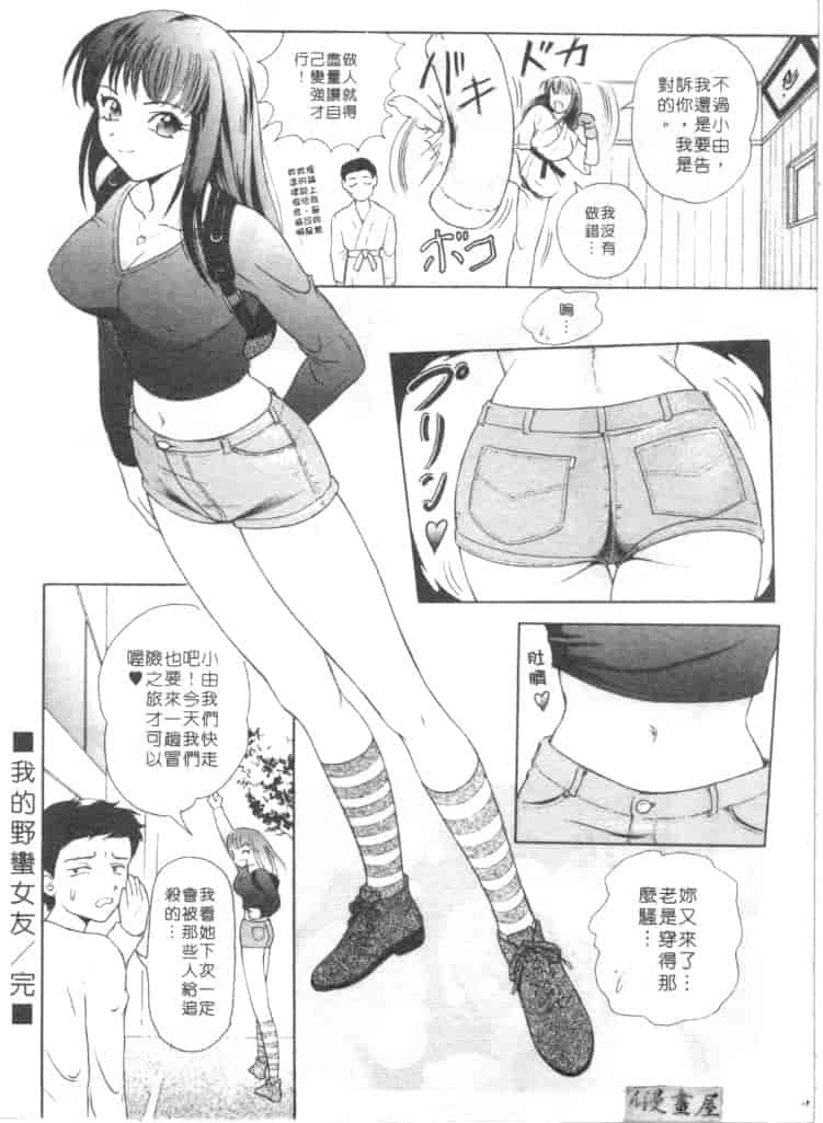 汉化版-[友紀知佳] ハニー・ソウル_第3集