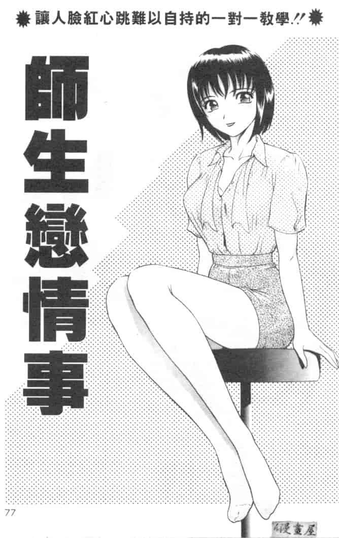 汉化版-[友紀知佳] ハニー・ソウル_第3集