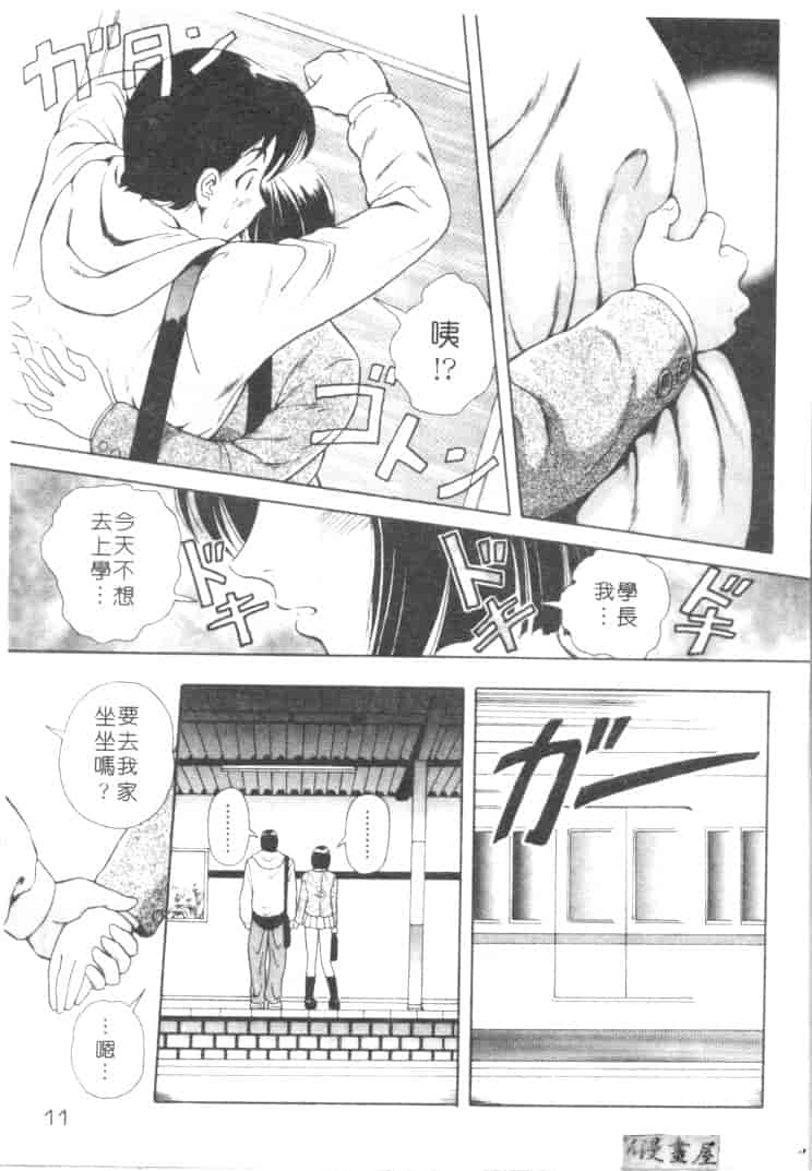 汉化版-[友紀知佳] ハニー・ソウル_第1集
