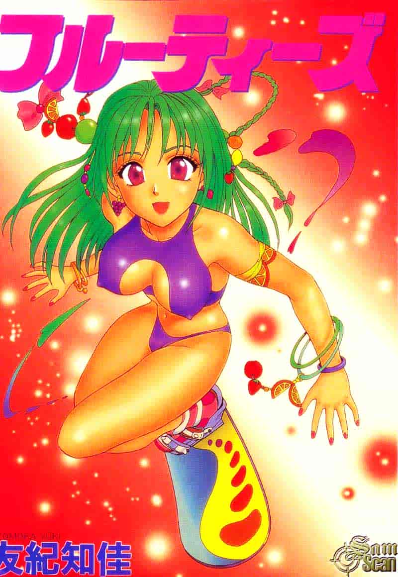 汉化版-[友紀知佳] フルーティーズ_第1集