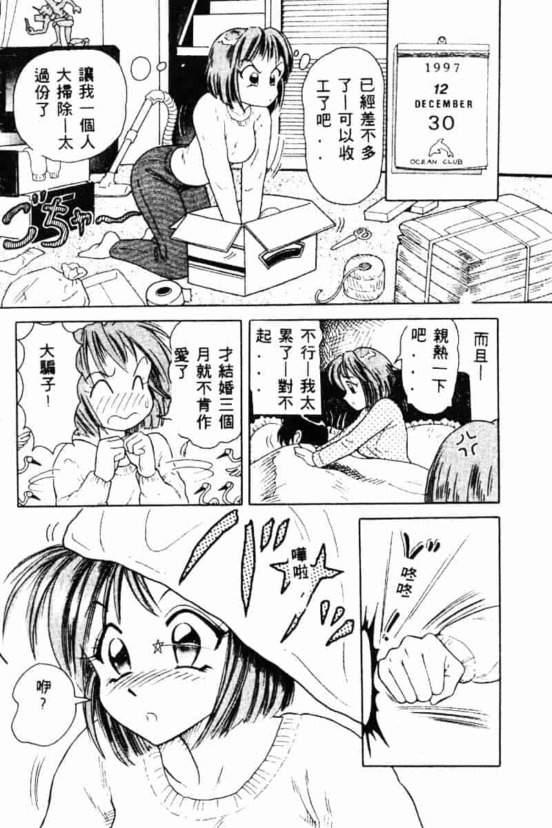 汉化版-[友紀知佳] フルーティーズ_第5集