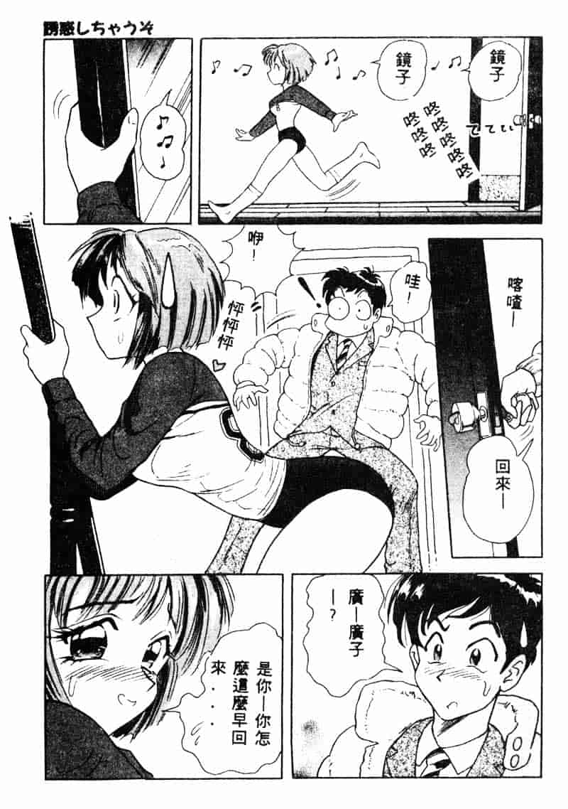 汉化版-[友紀知佳] フルーティーズ_第5集