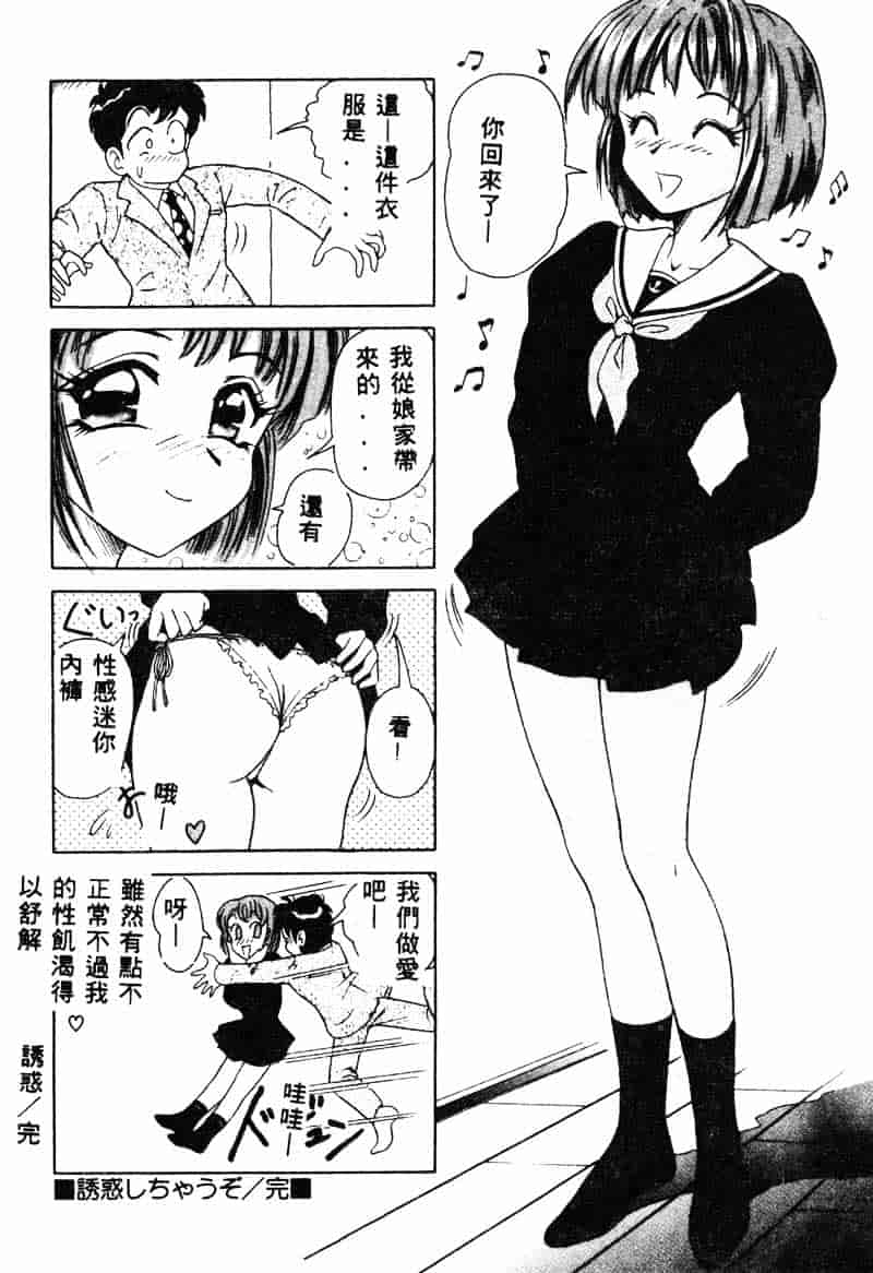 汉化版-[友紀知佳] フルーティーズ_第5集