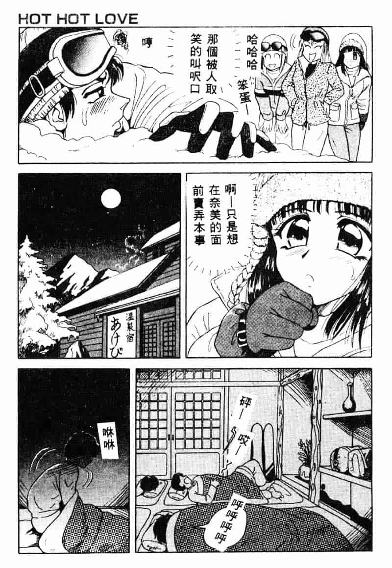 汉化版-[友紀知佳] フルーティーズ_第5集