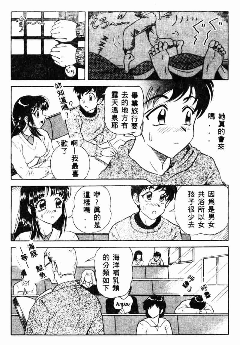 汉化版-[友紀知佳] フルーティーズ_第5集