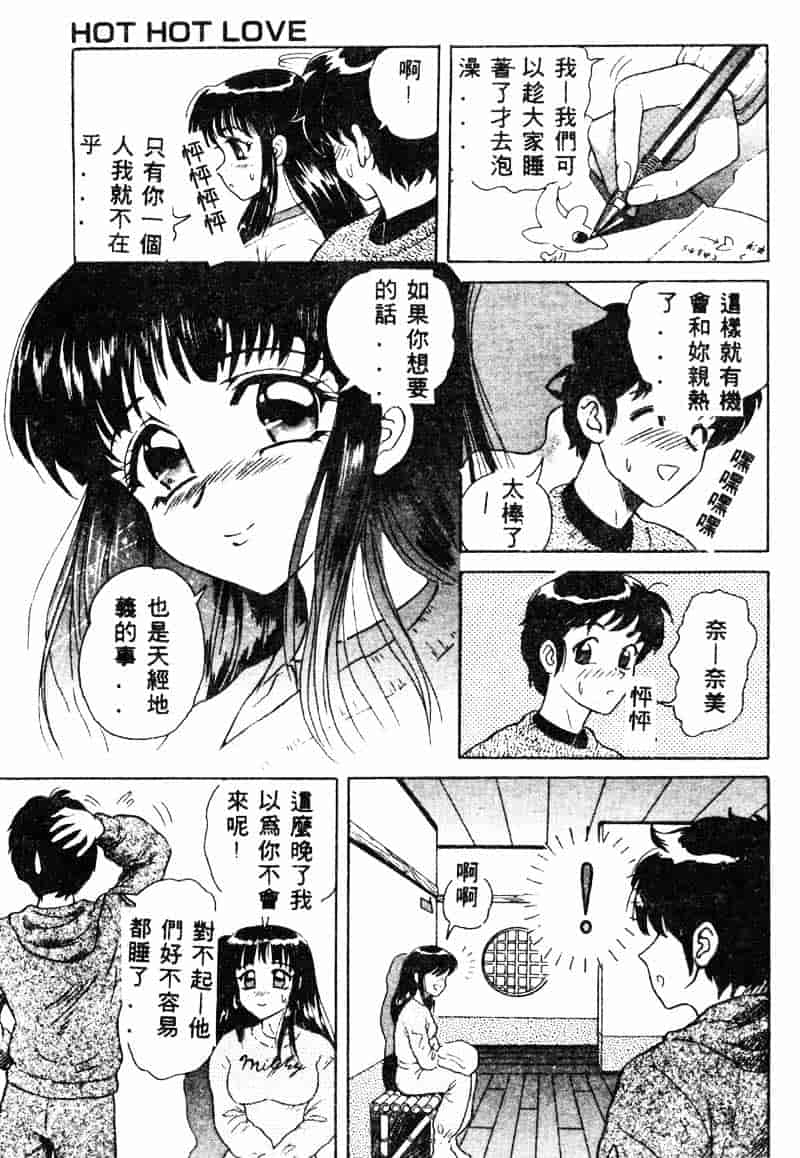 汉化版-[友紀知佳] フルーティーズ_第5集
