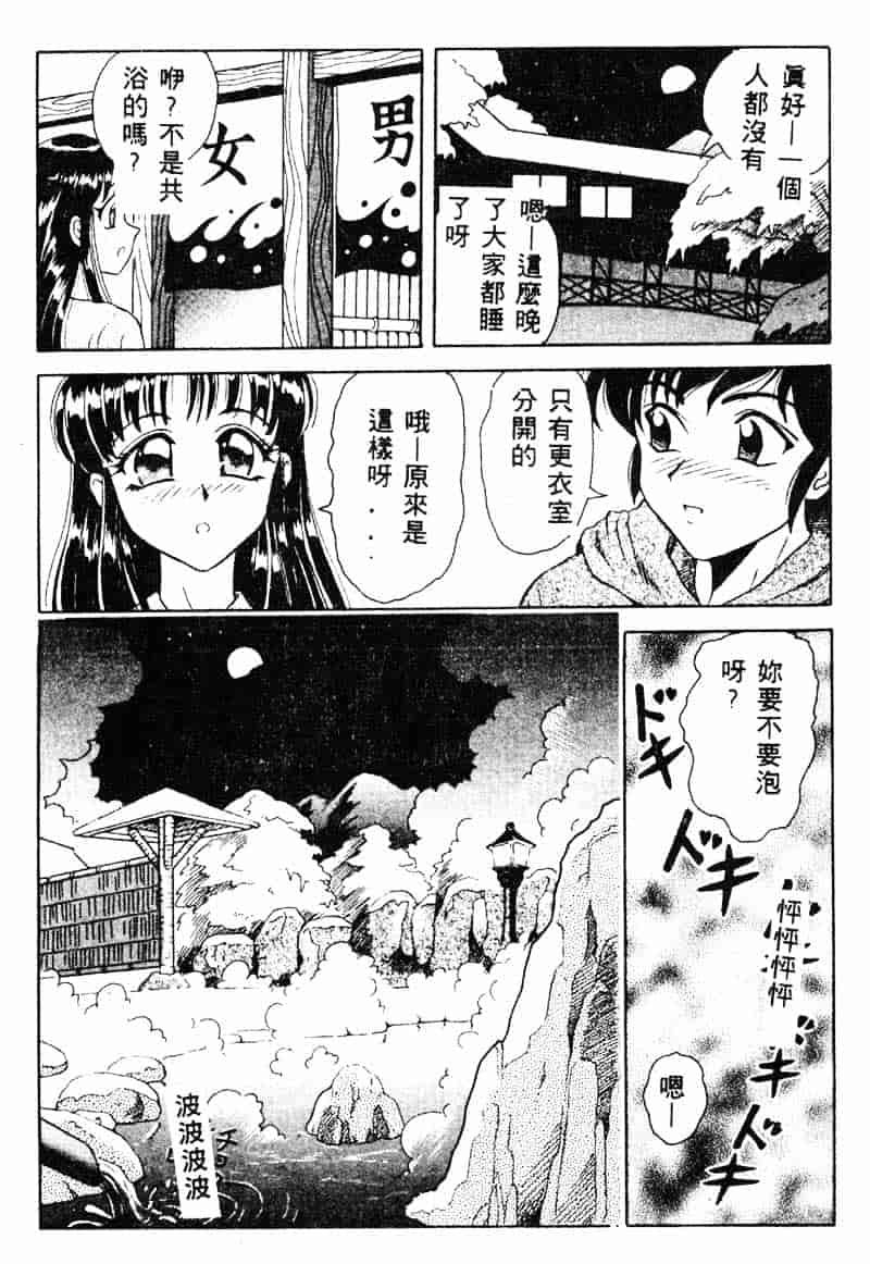 汉化版-[友紀知佳] フルーティーズ_第5集