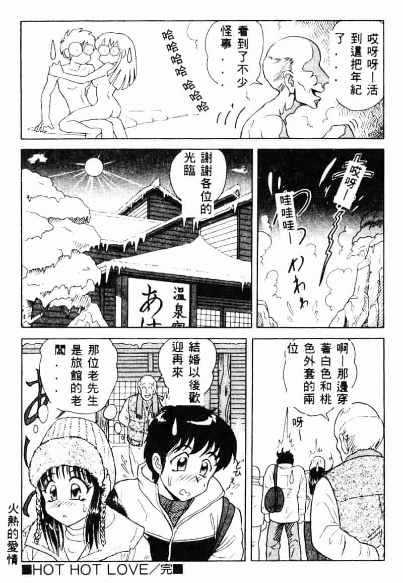 汉化版-[友紀知佳] フルーティーズ_第6集