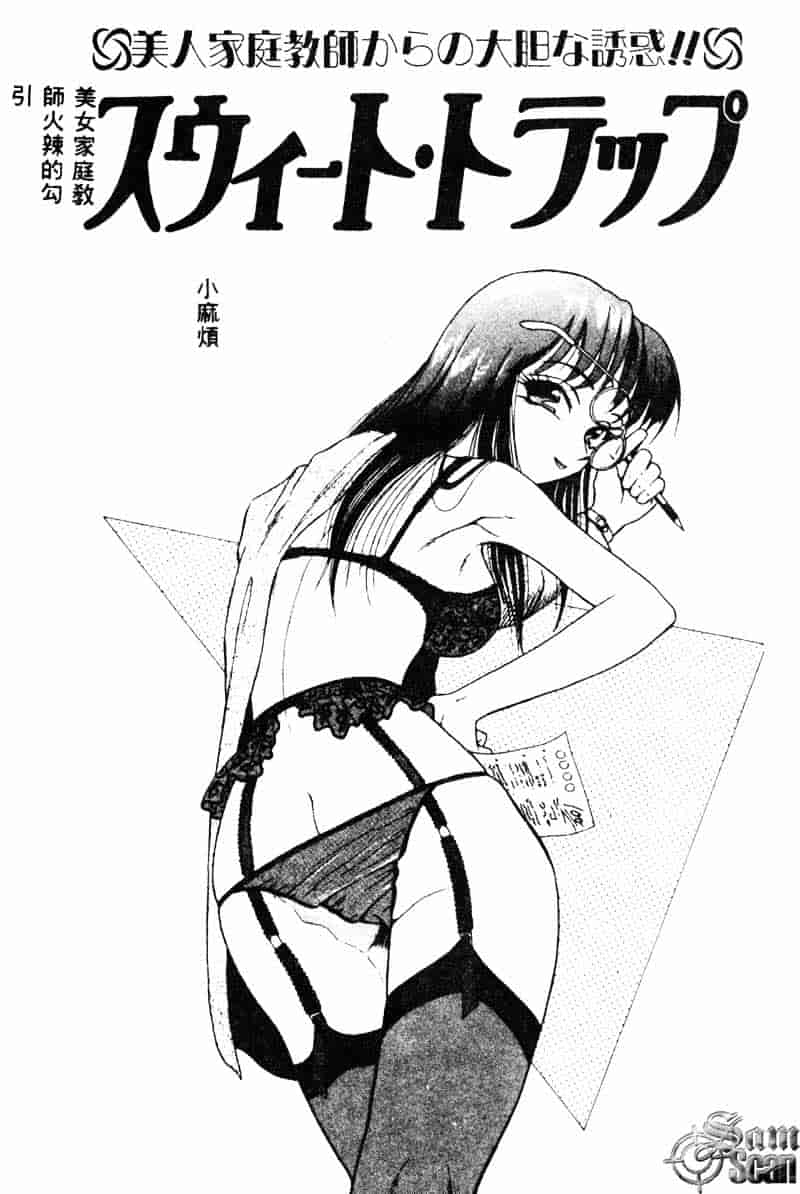 汉化版-[友紀知佳] フルーティーズ_第6集