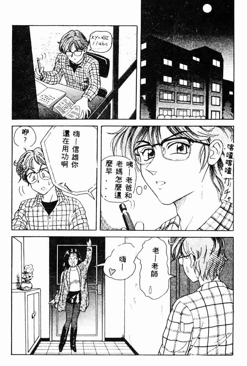 汉化版-[友紀知佳] フルーティーズ_第6集