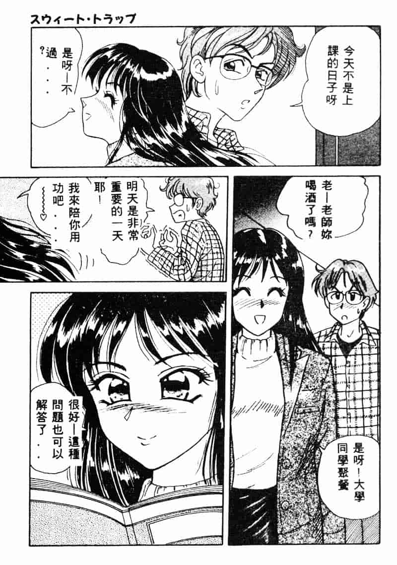 汉化版-[友紀知佳] フルーティーズ_第6集
