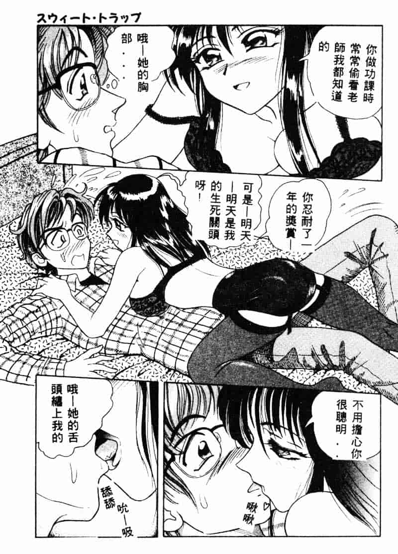 汉化版-[友紀知佳] フルーティーズ_第6集