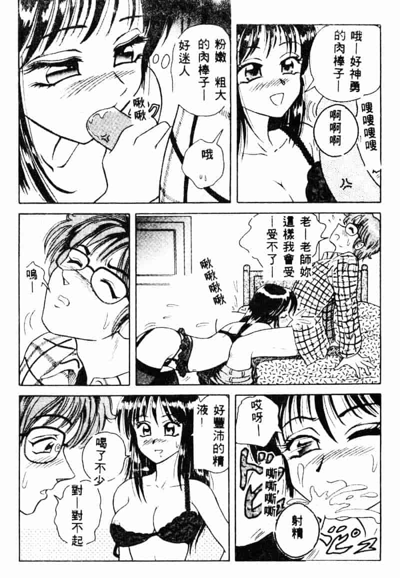 汉化版-[友紀知佳] フルーティーズ_第6集