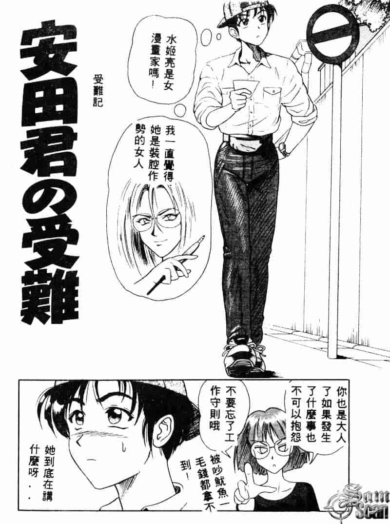 汉化版-[友紀知佳] フルーティーズ_第6集