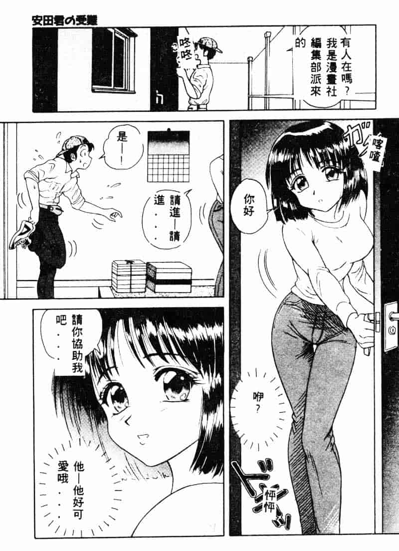 汉化版-[友紀知佳] フルーティーズ_第6集