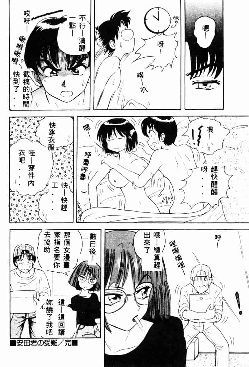 汉化版-[友紀知佳] フルーティーズ_第7集