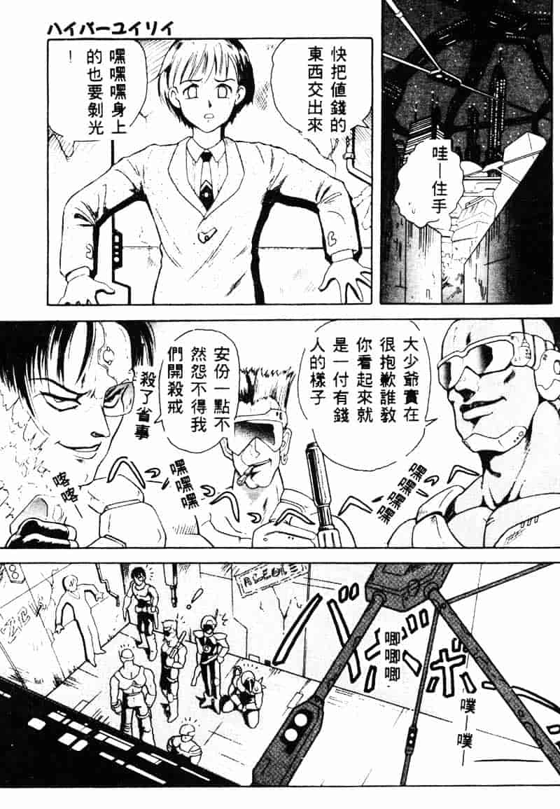 汉化版-[友紀知佳] フルーティーズ_第7集