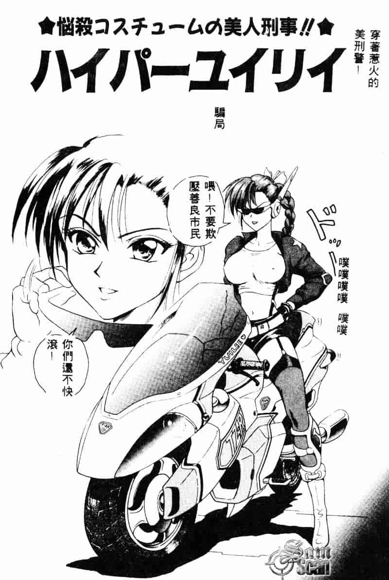 汉化版-[友紀知佳] フルーティーズ_第7集