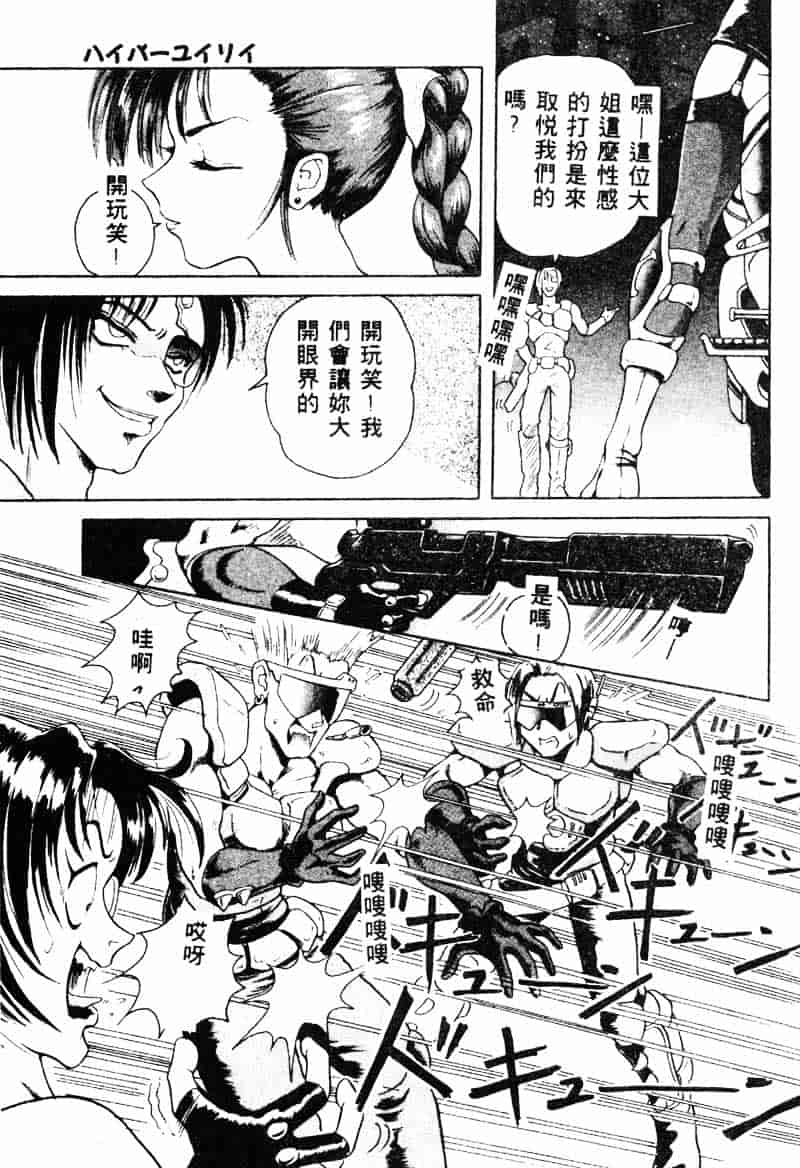 汉化版-[友紀知佳] フルーティーズ_第7集
