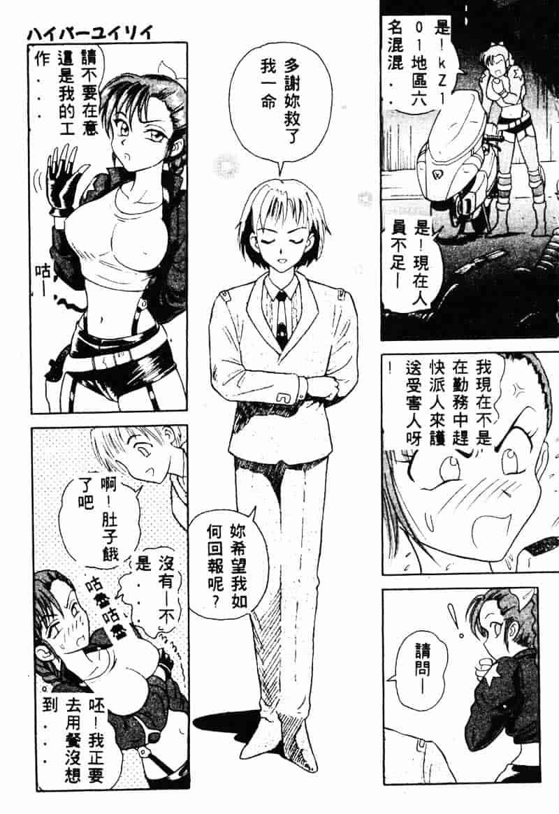 汉化版-[友紀知佳] フルーティーズ_第7集