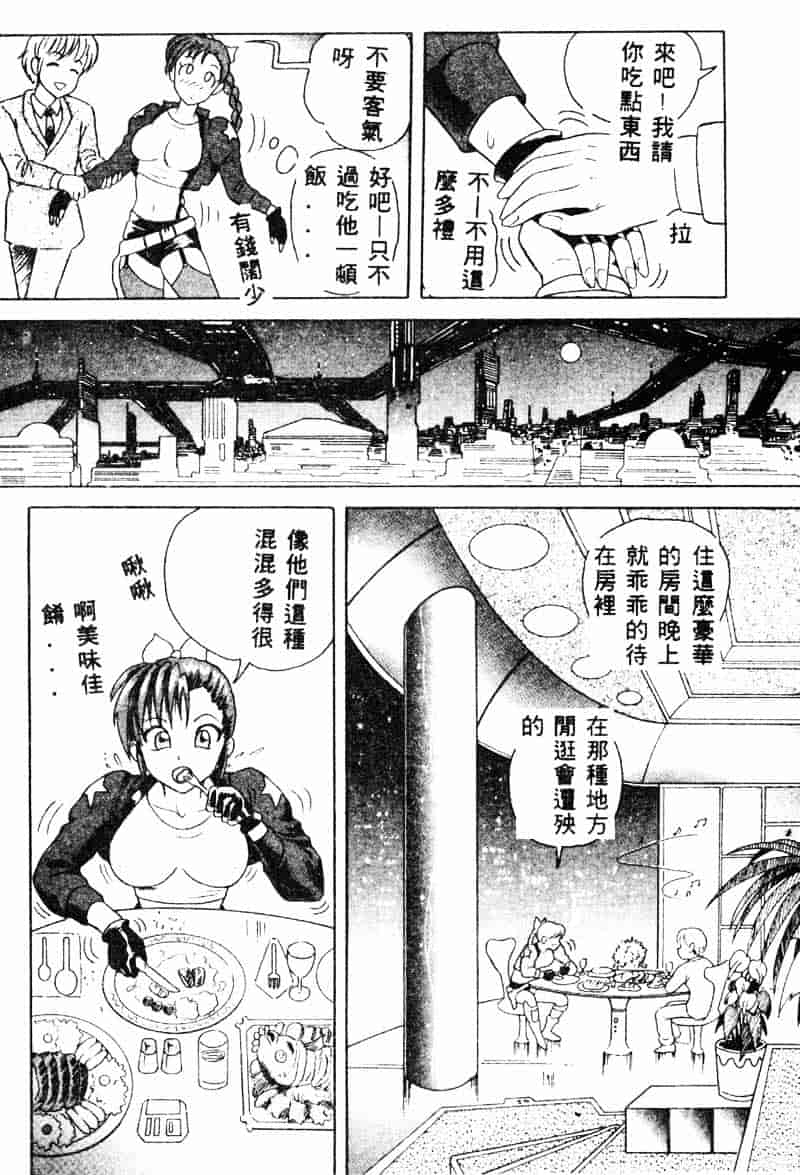 汉化版-[友紀知佳] フルーティーズ_第7集