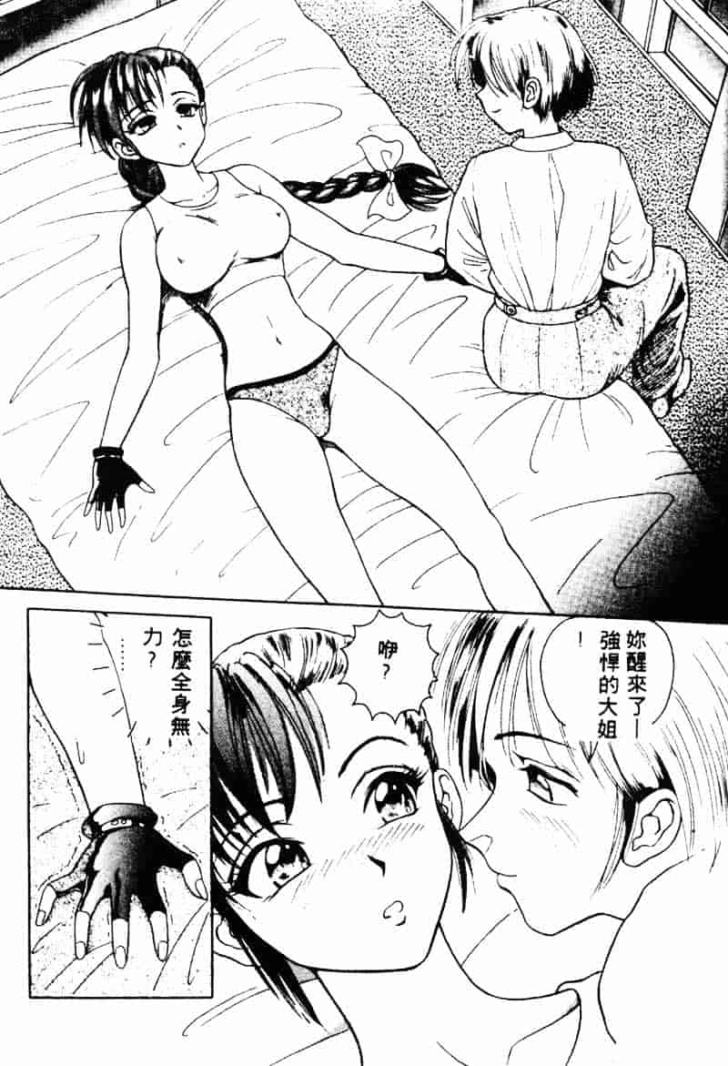 汉化版-[友紀知佳] フルーティーズ_第7集