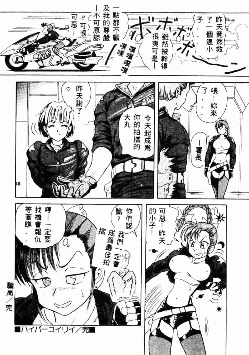 汉化版-[友紀知佳] フルーティーズ_第8集