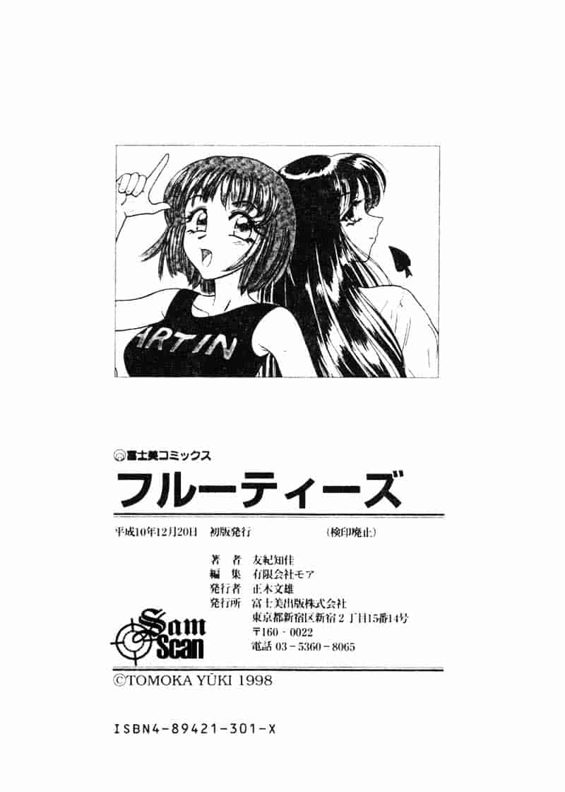 汉化版-[友紀知佳] フルーティーズ_第8集