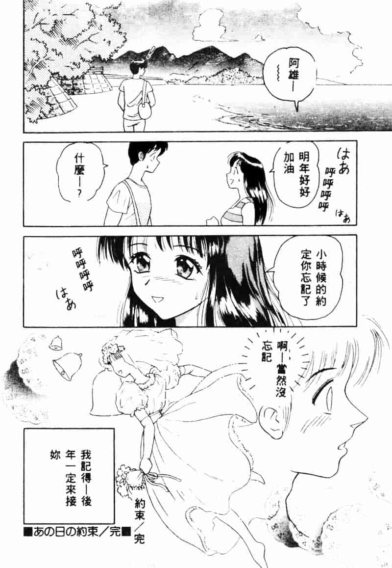 汉化版-[友紀知佳] フルーティーズ_第1集