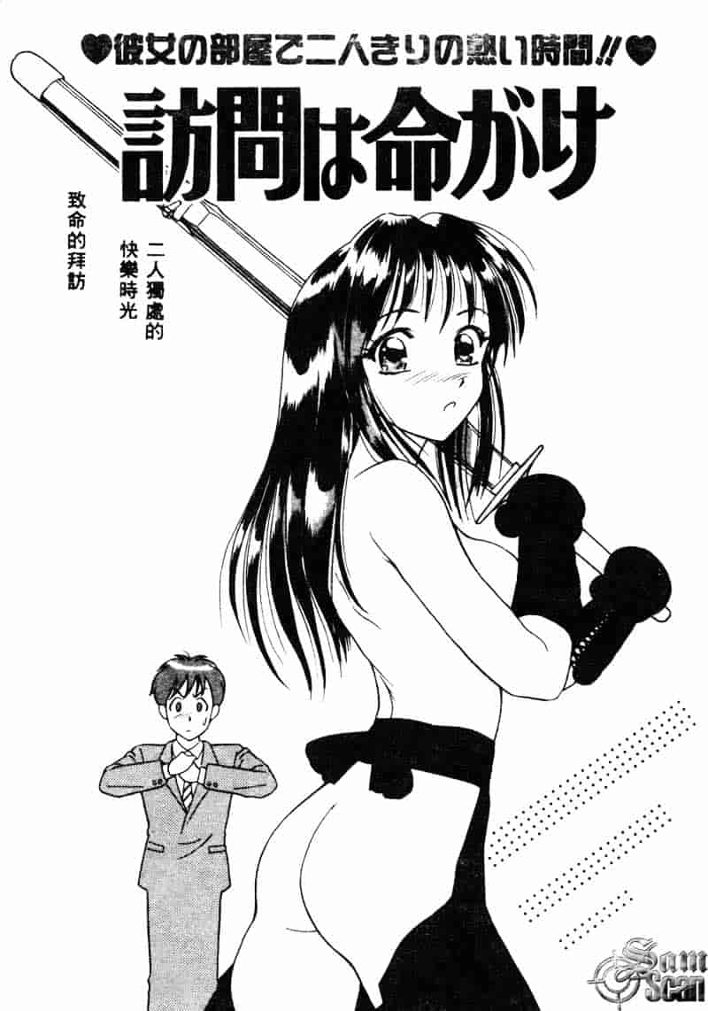 汉化版-[友紀知佳] フルーティーズ_第1集