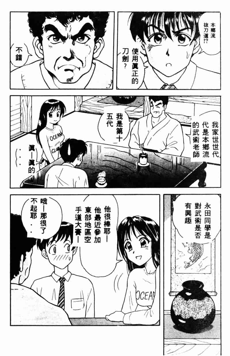 汉化版-[友紀知佳] フルーティーズ_第1集