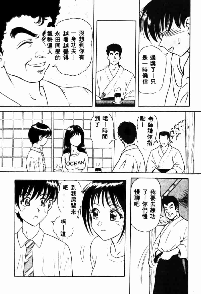 汉化版-[友紀知佳] フルーティーズ_第1集