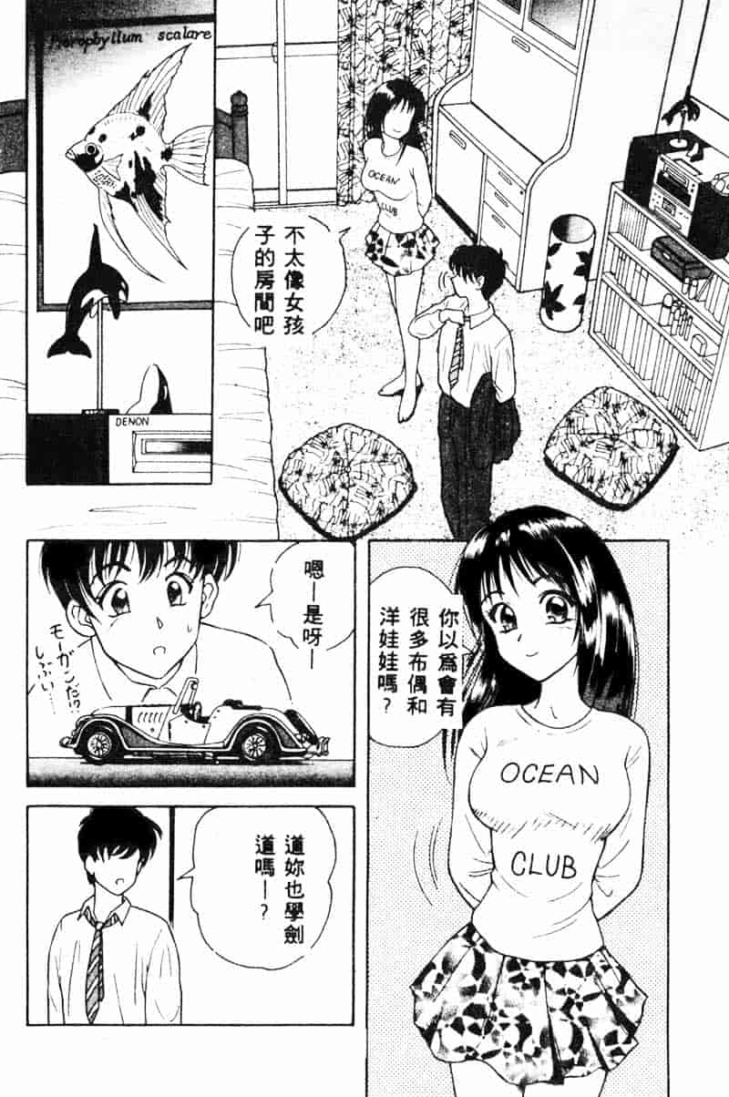 汉化版-[友紀知佳] フルーティーズ_第1集