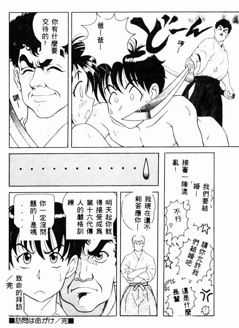汉化版-[友紀知佳] フルーティーズ_第2集