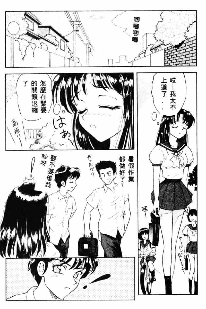 汉化版-[友紀知佳] フルーティーズ_第2集