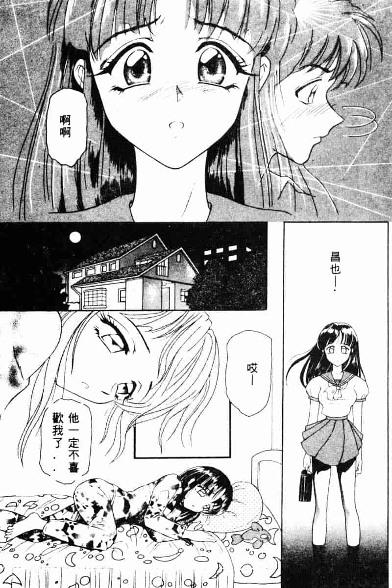 汉化版-[友紀知佳] フルーティーズ_第2集