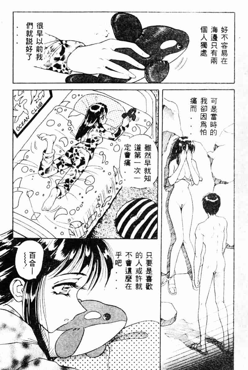 汉化版-[友紀知佳] フルーティーズ_第2集