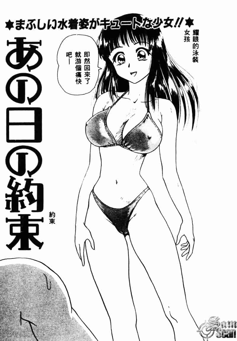 汉化版-[友紀知佳] フルーティーズ_第1集