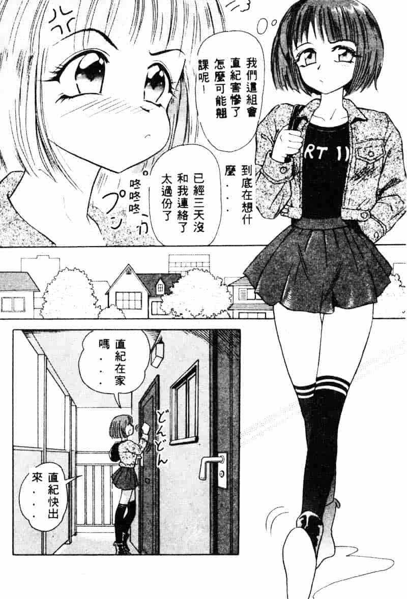 汉化版-[友紀知佳] フルーティーズ_第3集