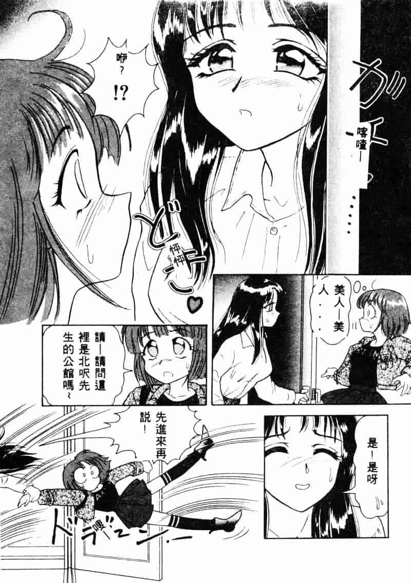 汉化版-[友紀知佳] フルーティーズ_第3集