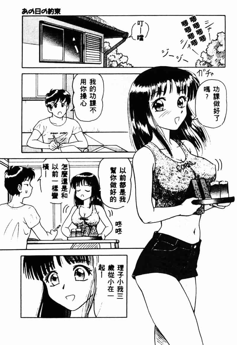 汉化版-[友紀知佳] フルーティーズ_第1集